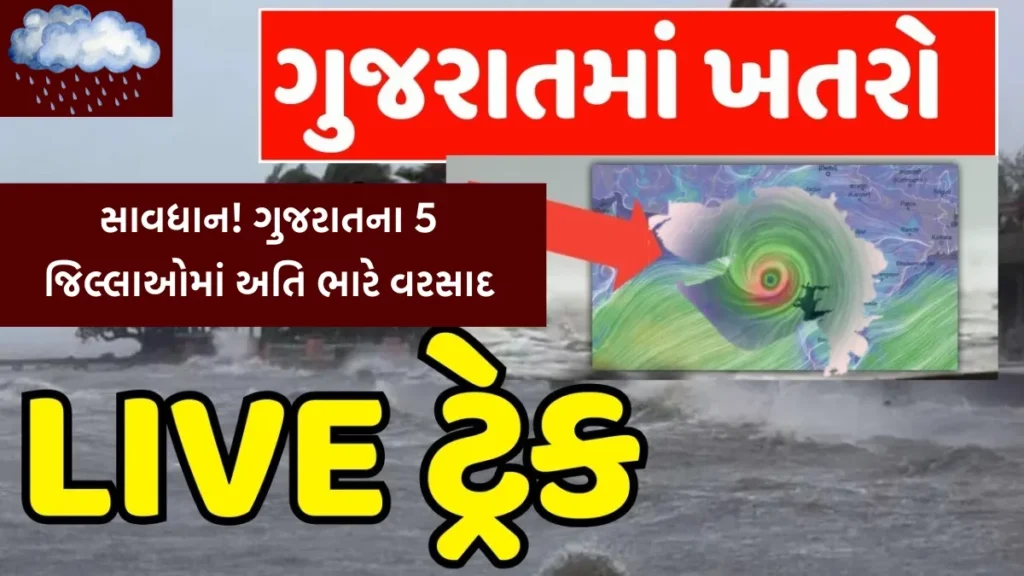 Gujarat Weather Updates