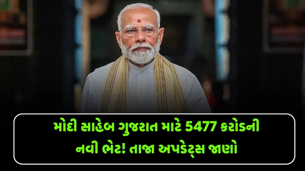 PM મોદી યોજના