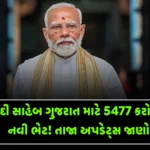 PM મોદી યોજના