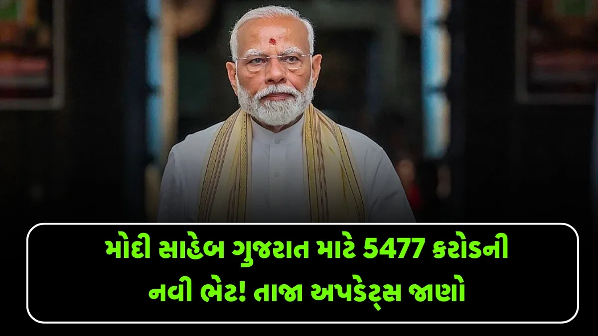 PM મોદી યોજના