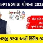 Manav Kalyan Yojana Gujarat