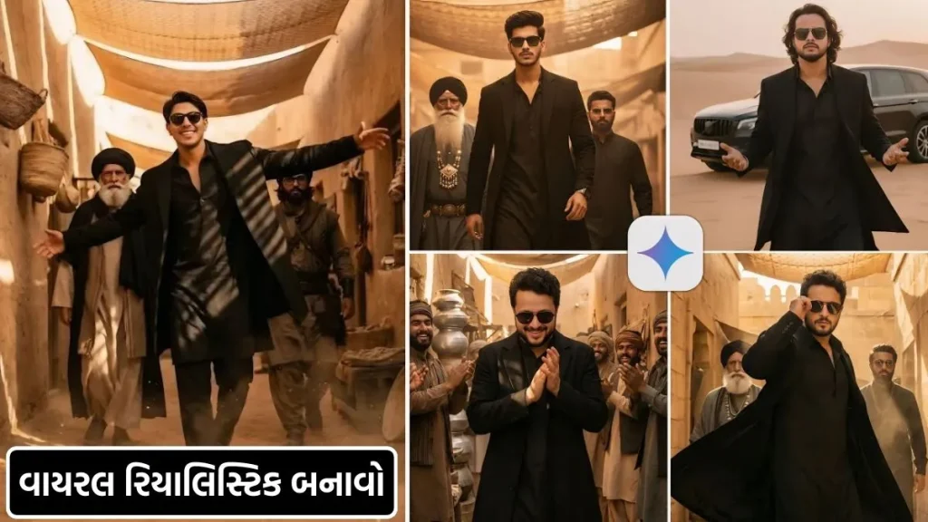 Google Gemini Dhurandhar AI Photo Editing Prompts 2025 – Viral Ultra Realistic Portrait કેવી રીતે બનાવશો?
