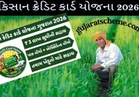 kishan credit card yojna