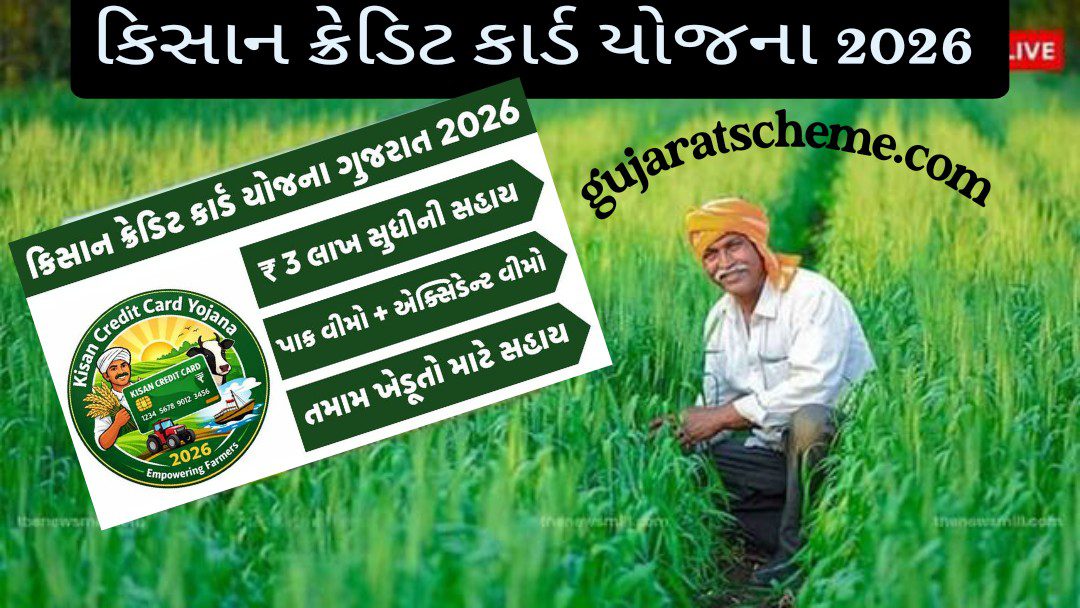 AddText_02-25-09.09.29 kishan credit card yojna