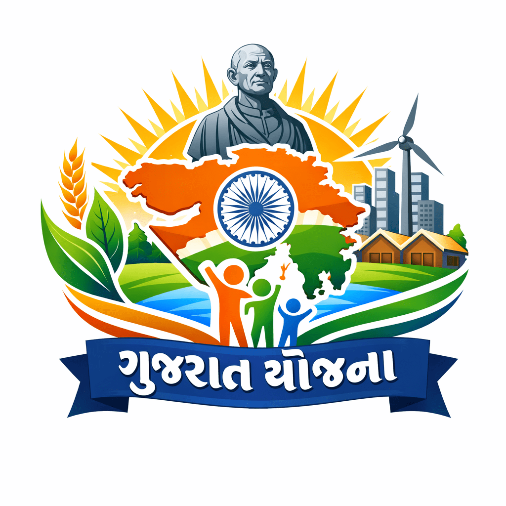 ગુજરાત યોજના