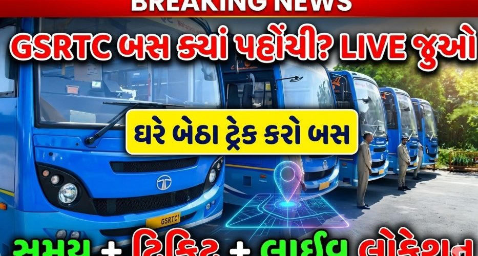 GSRTC bus live location app