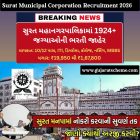 Surat Municipal Corporation Recruitment 2026