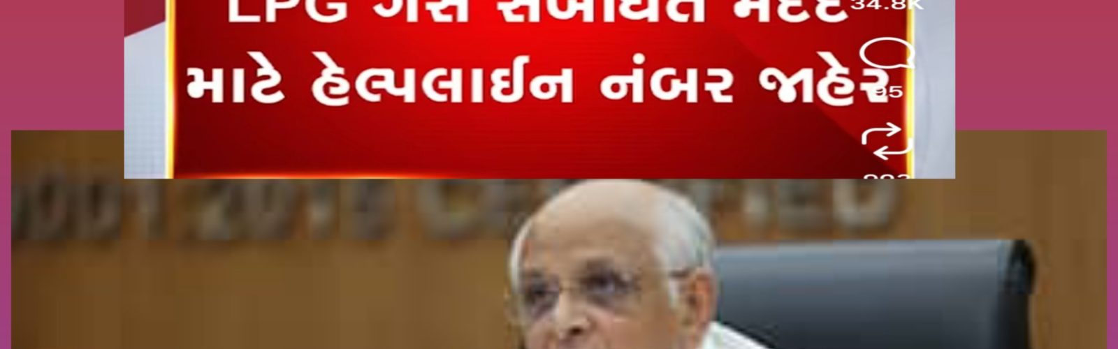 LPG ગેસ મહત્વના ટોલ ફ્રી નંબર