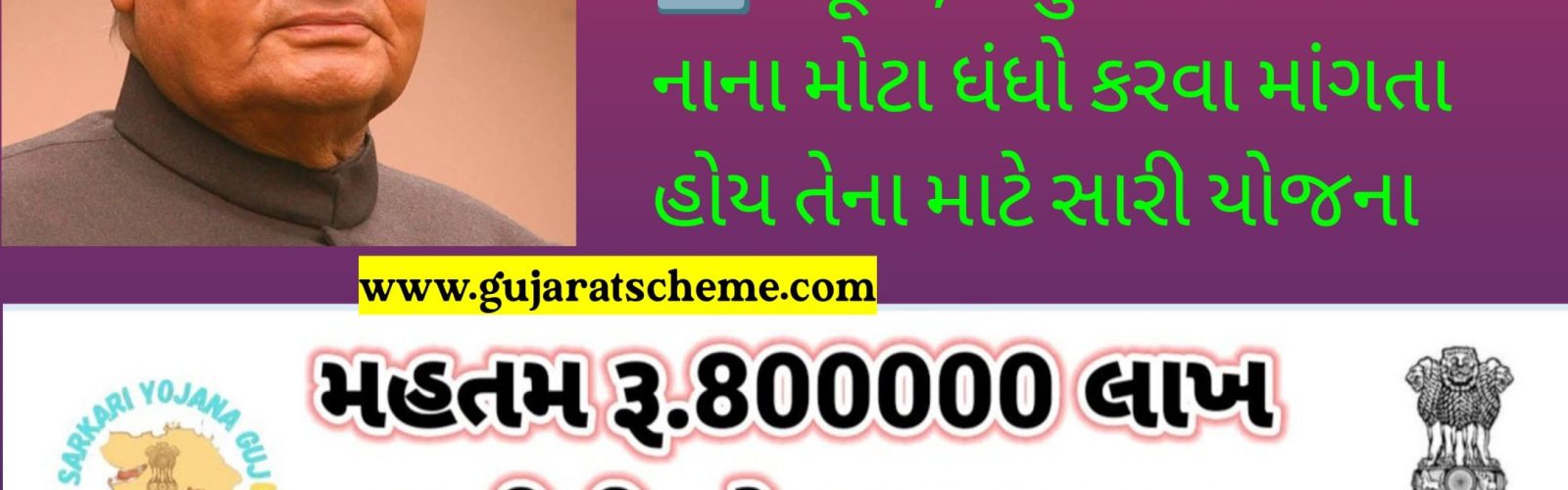 બાજપાઈ બેન્ક લોન યોજના 2026