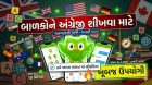 Duolingo ગુજરાતી