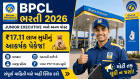 BPCL Recruitment 2026 Gujarat