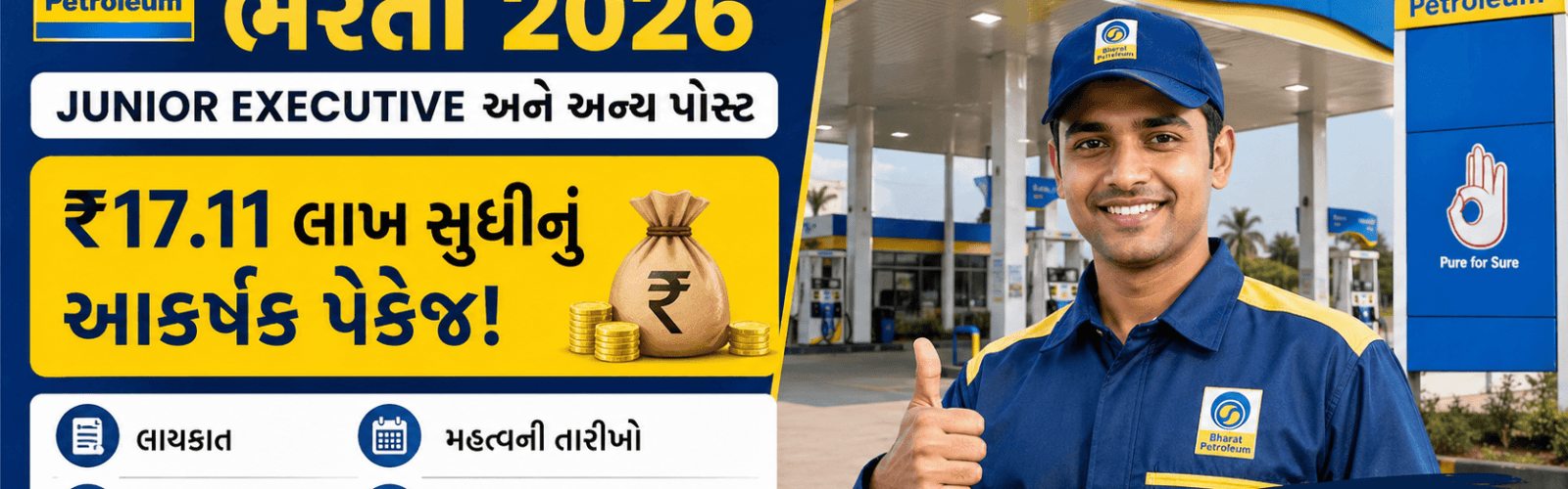 BPCL Recruitment 2026 Gujarat