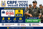CRPF Constable ભરતી 2026