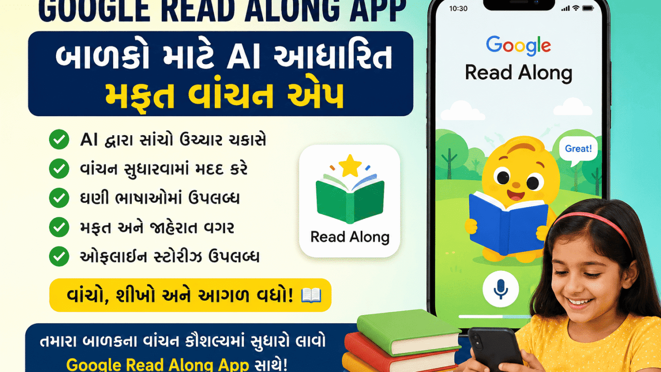 Google Read Along App