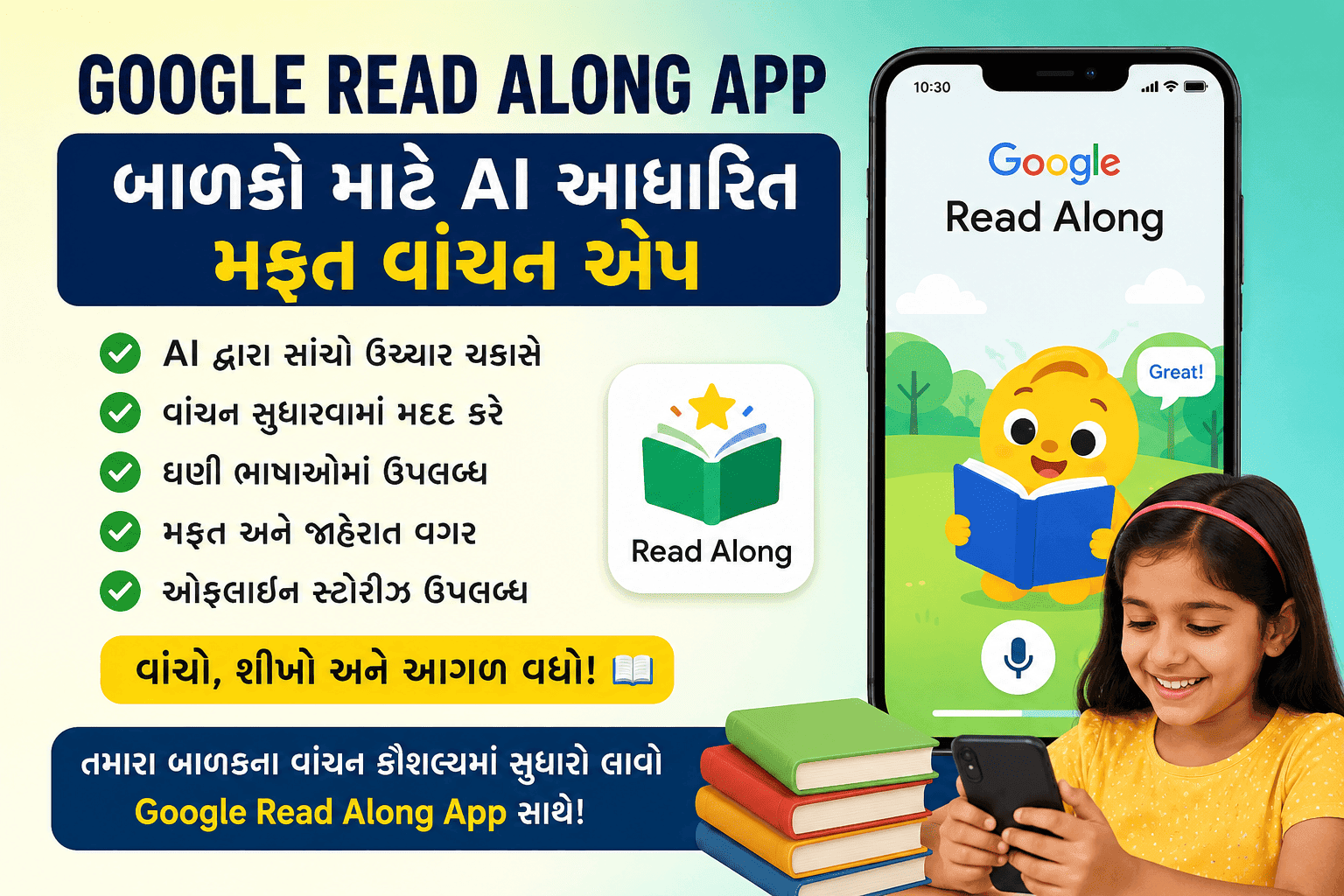 Google Read Along App