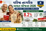Senior Citizen Savings Scheme 2026
