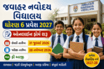 Jawahar Navodaya Vidyalaya Admission 2027
