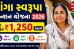 Ganga Swarupa Pension Scheme 2026
